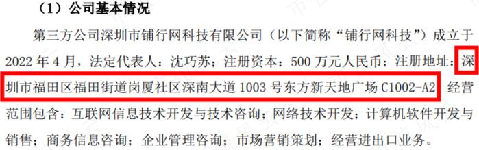 天喻信息杠杆收购牵出财务造假嫌犯：隐秘的“贾跃亭第二”罗峰，和一韭三吃的钱宝科技