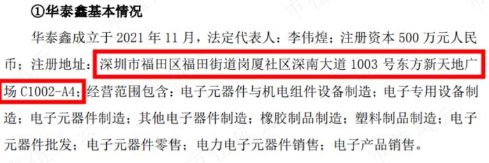 天喻信息杠杆收购牵出财务造假嫌犯：隐秘的“贾跃亭第二”罗峰，和一韭三吃的钱宝科技