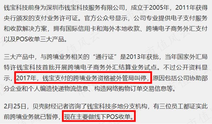 天喻信息杠杆收购牵出财务造假嫌犯：隐秘的“贾跃亭第二”罗峰，和一韭三吃的钱宝科技