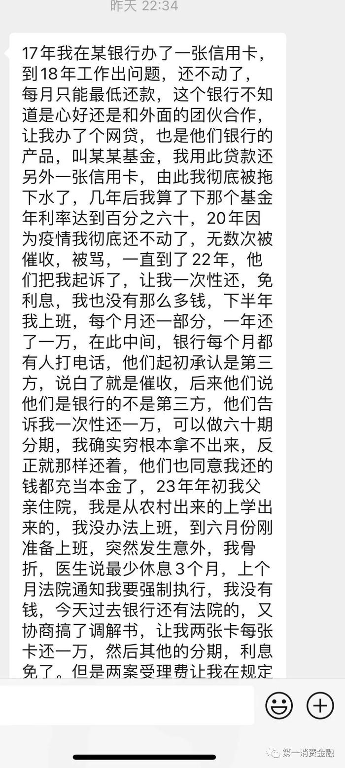 如何打击反催收？