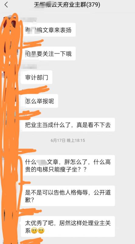 质疑电梯太窄，反被指“体型肥胖”！业主怒告开发商