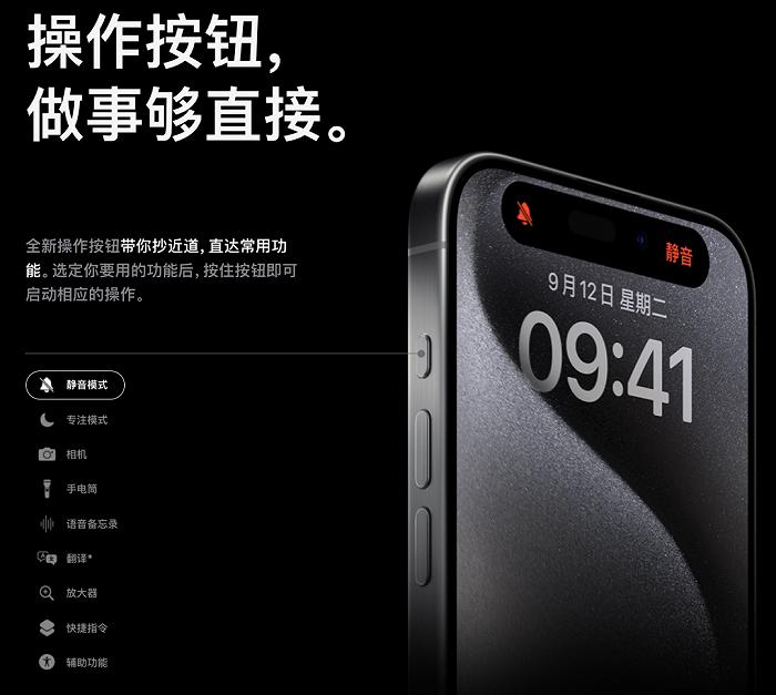 完全没有惊喜：iPhone 15发布，只换了充电口？