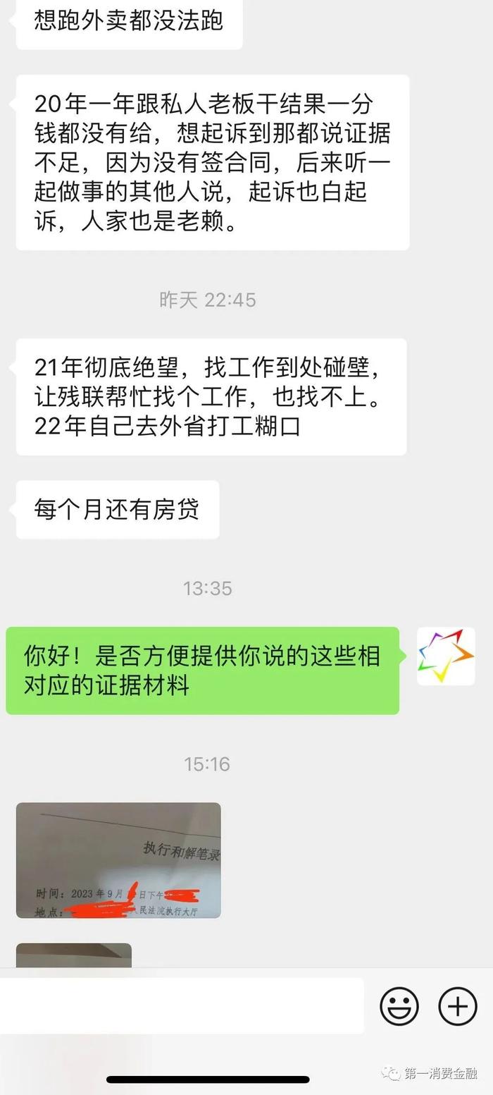 如何打击反催收？