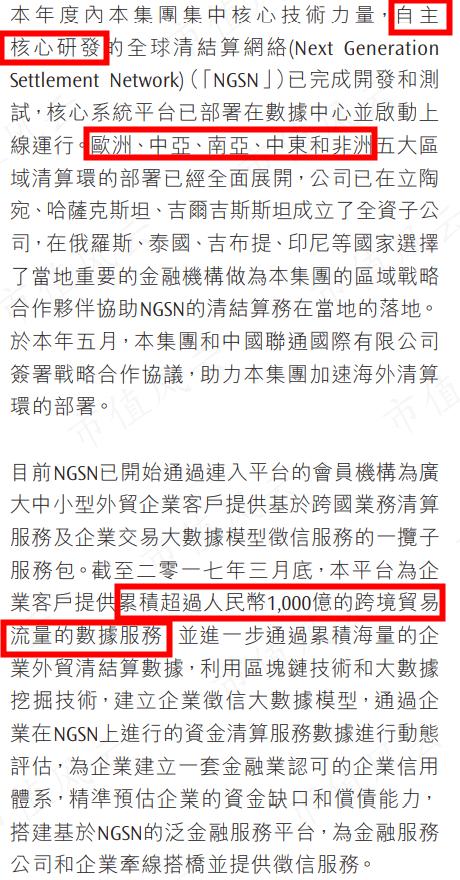 天喻信息杠杆收购牵出财务造假嫌犯：隐秘的“贾跃亭第二”罗峰，和一韭三吃的钱宝科技