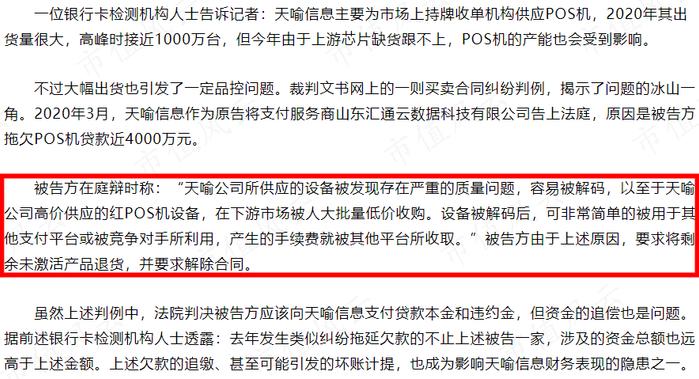 天喻信息杠杆收购牵出财务造假嫌犯：隐秘的“贾跃亭第二”罗峰，和一韭三吃的钱宝科技