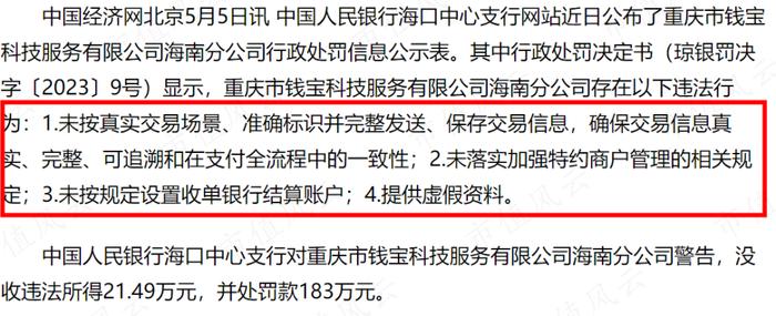 天喻信息杠杆收购牵出财务造假嫌犯：隐秘的“贾跃亭第二”罗峰，和一韭三吃的钱宝科技