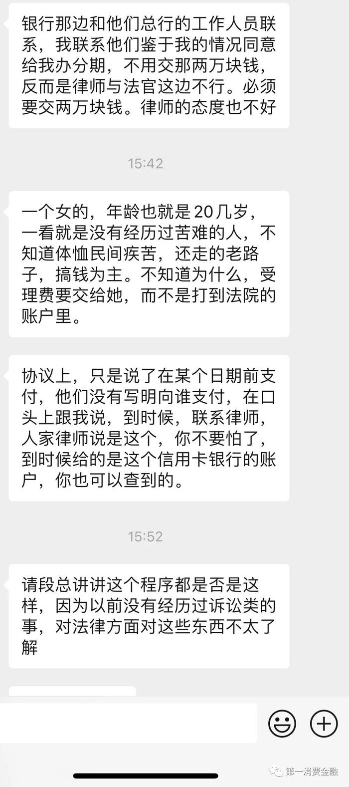 如何打击反催收？