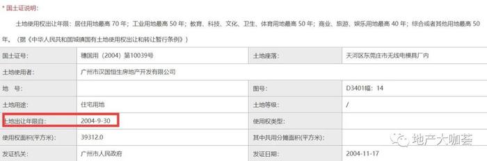 开盘4个月去化10% 天河新盘多次变脸自救