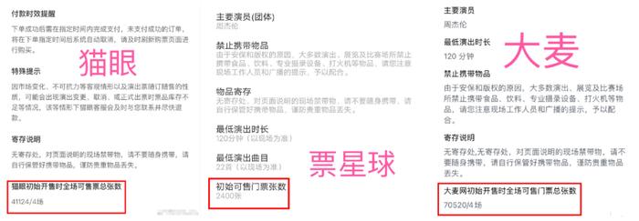 11万张周杰伦演唱会门票秒没！“代抢费”比票还贵，有酒店房价翻7倍