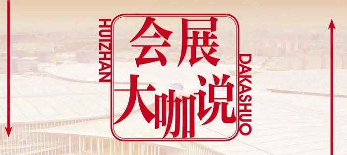 会展大咖说 | 新市场环境下会展企业的好战略在哪里？