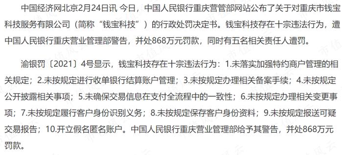 天喻信息杠杆收购牵出财务造假嫌犯：隐秘的“贾跃亭第二”罗峰，和一韭三吃的钱宝科技