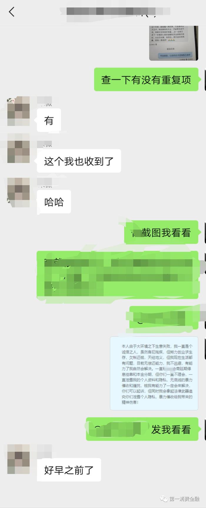 如何打击反催收？