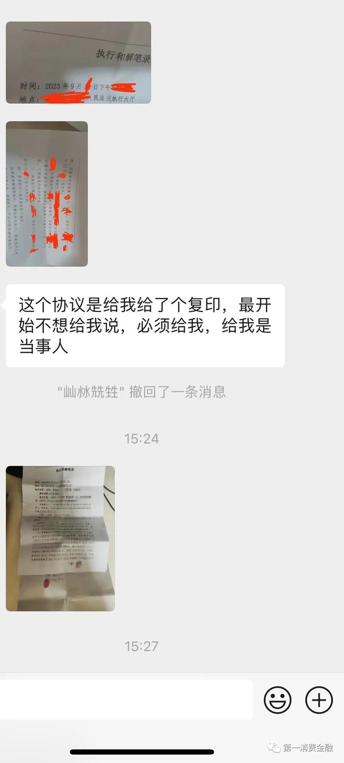 如何打击反催收？