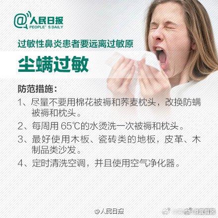 感冒和鼻炎怎么区分？3招教你分辨！