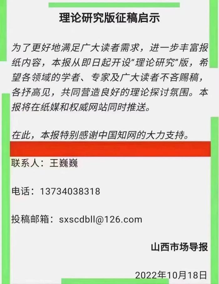 山西市场导报论文展示：山西吉县苹果腐烂病病因浅析及防控措施