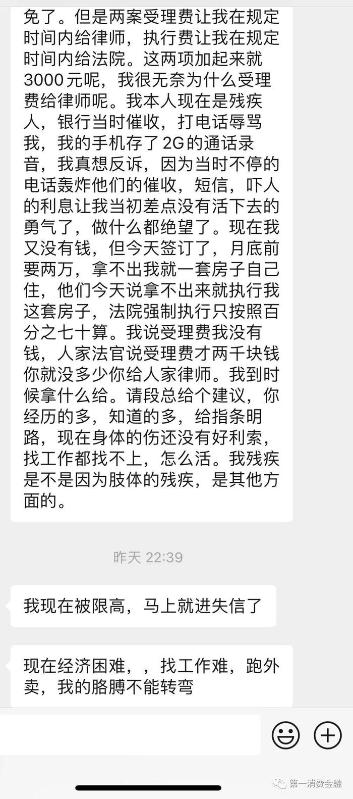 如何打击反催收？