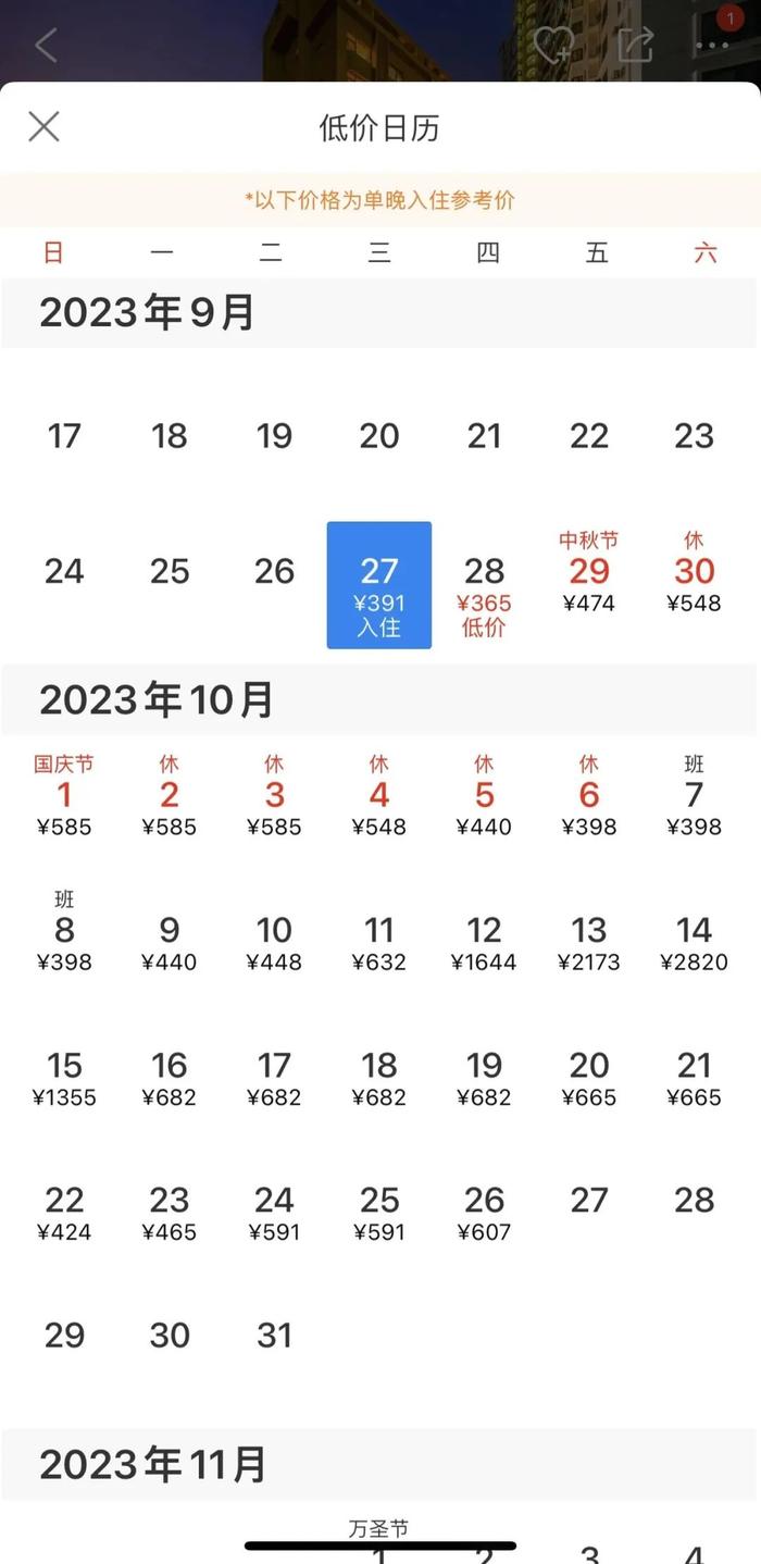 11万张周杰伦演唱会门票秒没！“代抢费”比票还贵，有酒店房价翻7倍