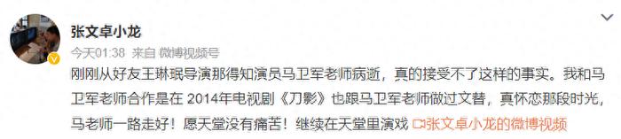 热播剧男演员不幸病逝！友人：前段时间还在横店相遇