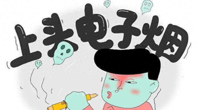 以案释法 | 警惕“上头电子烟”！所含依托咪酯的危害不亚于毒品