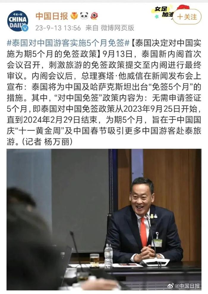 泰国对中国游客免签! 重庆飞普吉恢复! 国庆飞泰国机票如何？