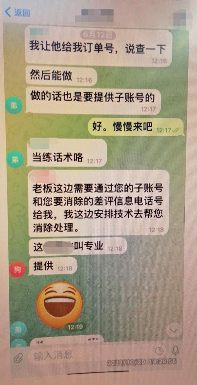 在这家网店消费后，他们都接到了境外诈骗电话……