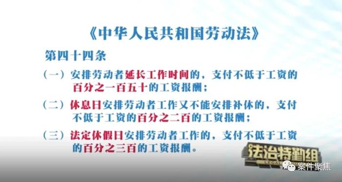 农村户口的码农5年加班258小时没加班工资，经法律援助成功维权