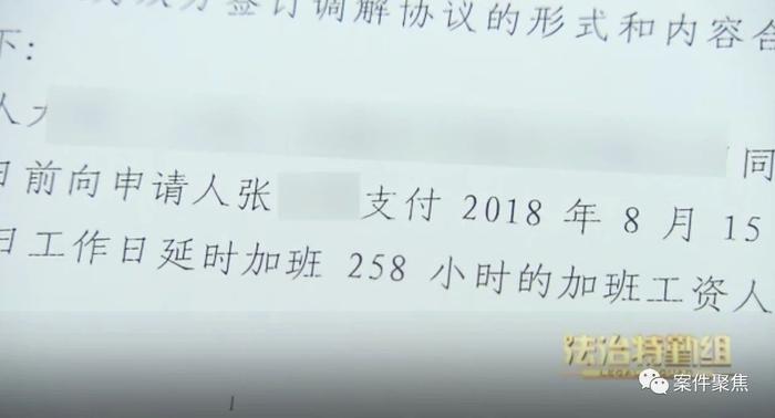 农村户口的码农5年加班258小时没加班工资，经法律援助成功维权