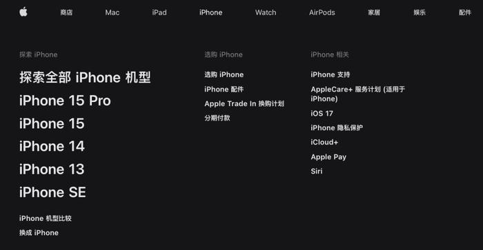 【苹果】8GB内存 iPhone15Pro跑分出炉 | 官网下架14Pro/13mini