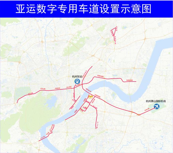 9月16日起动态启用，涉及24条道路！杭州发布亚运会期间设置亚运数字专用车道的通告