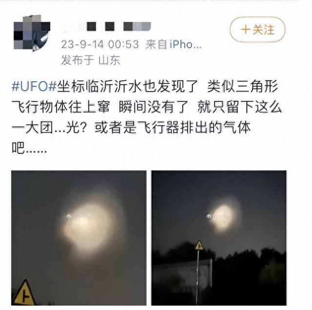 “外星生物”“UFO”先后冲上热搜第一 昨晚今晨你看到不明物了吗？