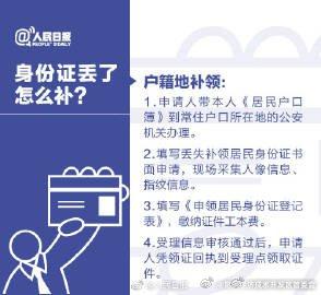 身份证和手机、银行卡一起丢了，记住这6步！