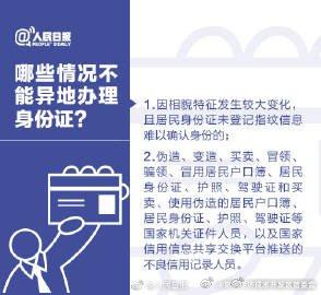 身份证和手机、银行卡一起丢了，记住这6步！