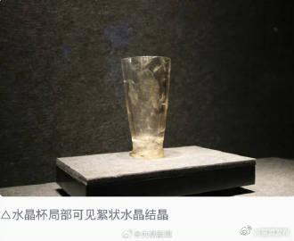 感受中国古代工艺的震撼！这真的是战国的水晶杯吗