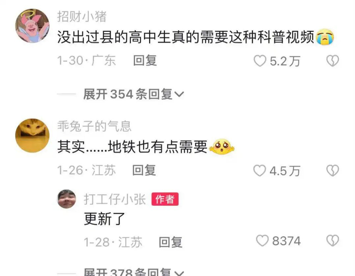 如何看谁在偷偷的看我的抖音 w700d1q75cms.jpg