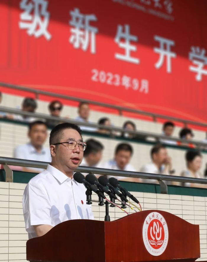 开学典礼，重师校长再谈“成长成才”