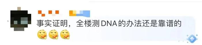 天降烟头，4个月女婴被烫伤！全楼验DNA，锁定嫌疑人→