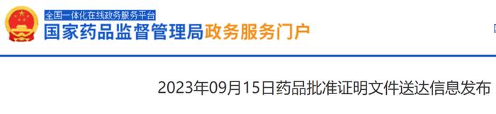 今日，萌蒂制药「氟替卡松福莫特罗吸入气雾剂」正式获批