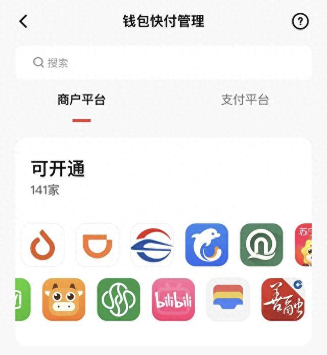 数字人民币APP上线生活缴费、手机充值等功能