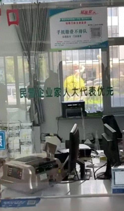 挂号窗口贴“民营企业家人大代表优先”，辽宁一医院回应争议