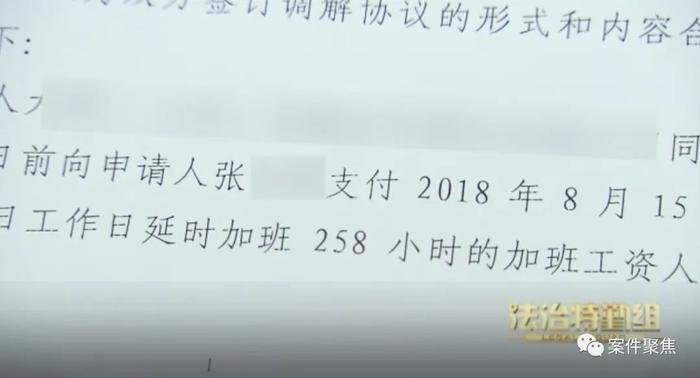 5年加班258小时公司没付一分钱？程序员维权讨回4万元加班费