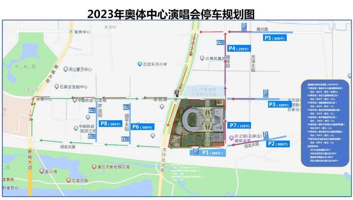 河北奥体中心出行攻略来啦 地铁1号线运行时间延长！