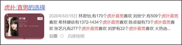 虎扑直男迷惑行为大赏：“神雕”被捧成女神后，又给女友AI照片评分？