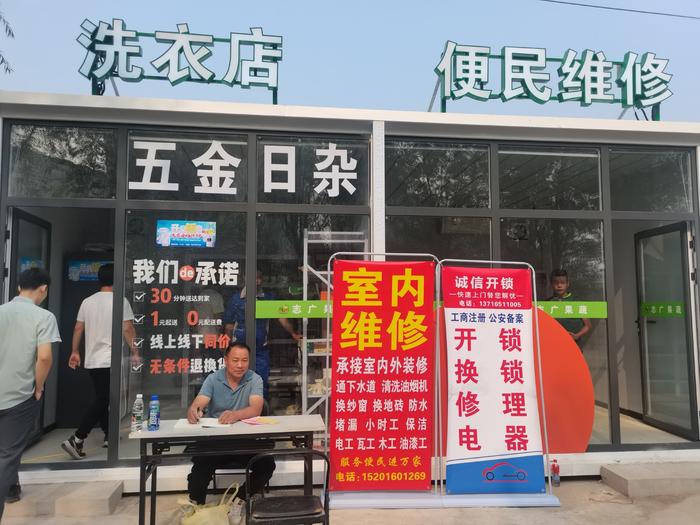 集装箱式便民店开进小区，居民下楼就能买到新鲜菜