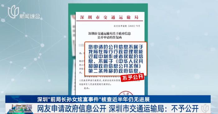 炫富“家有9位数”，调查近半年后结果不予公开？官方回应