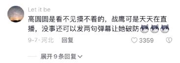 虎扑直男迷惑行为大赏：“神雕”被捧成女神后，又给女友AI照片评分？