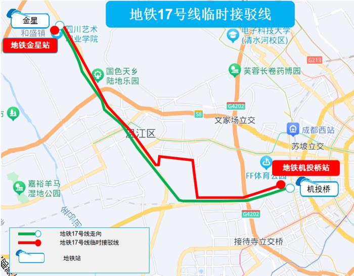 注意！9月19日-21日，成都地铁17、18号线运营时间有变