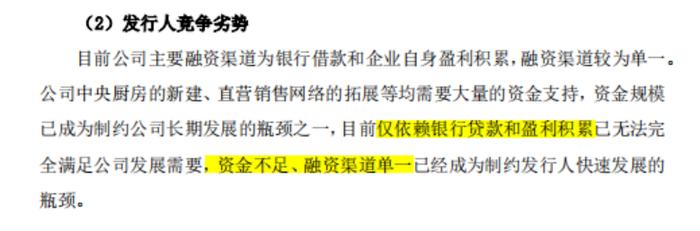 180亿估值的老乡鸡终止IPO，资本市场为何不喝“鸡汤”？