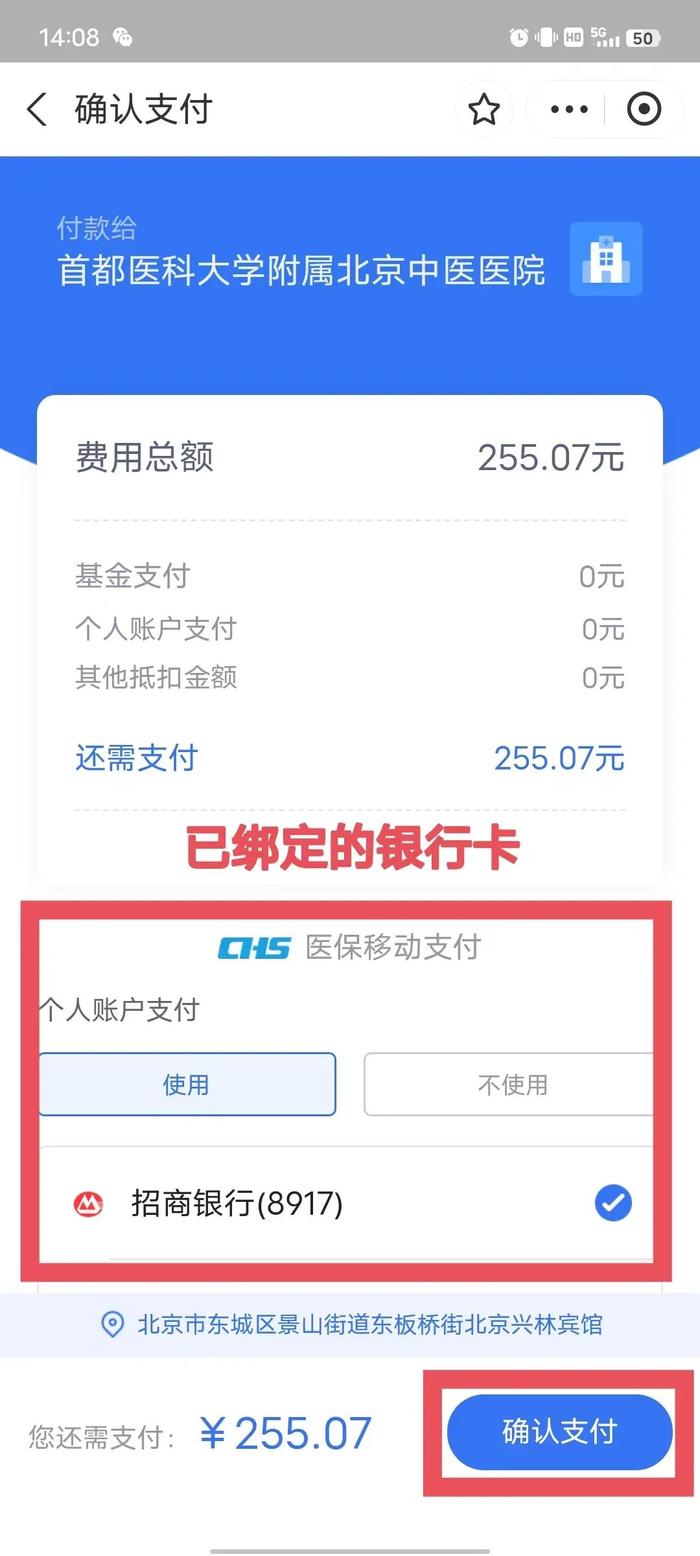 关于医保移动支付，你关心的热点问题有答案了！