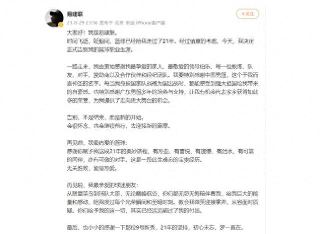 体育相对论 | 易建联勾起一连串回忆，男篮下一批“移动长城”在哪？