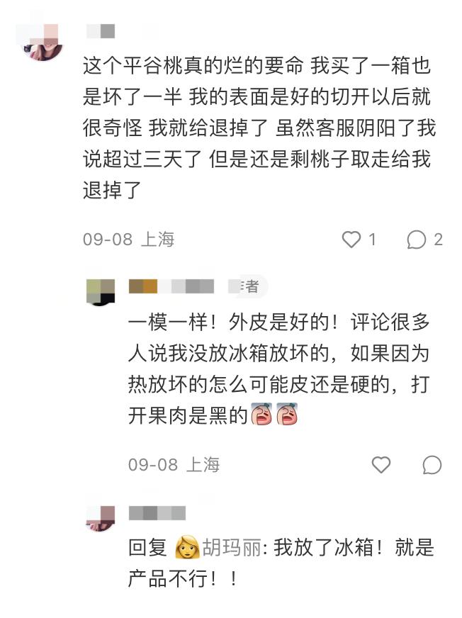 表面正常，掰开发黑腐烂！知名超市又出事